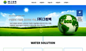 Green-tech.co.kr thumbnail