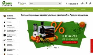 Green-tehnika.ru thumbnail