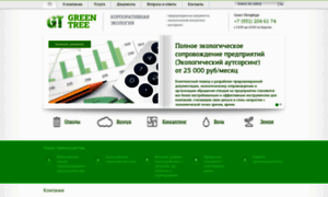 Green-tree.ru thumbnail