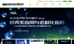 Greena.com.cn thumbnail