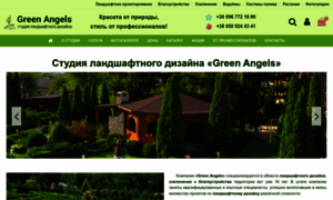 Greenangels.com.ua thumbnail