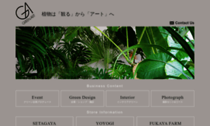 Greenart.jp thumbnail