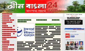 Greenbangla24.com thumbnail