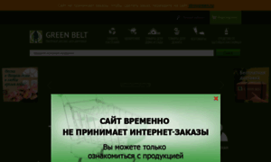 Greenbelt-market.ru thumbnail