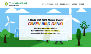 Greenbird-denki.com thumbnail
