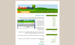 Greenblog1.wordpress.com thumbnail