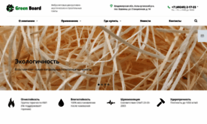 Greenboard.ru thumbnail
