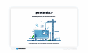 Greenbooks.ir thumbnail