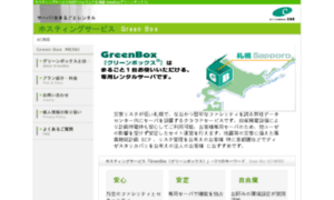 Greenbox-jp.com thumbnail