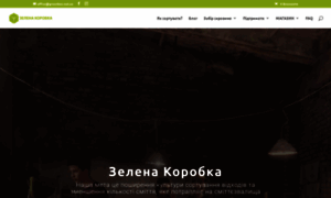 Greenbox.net.ua thumbnail