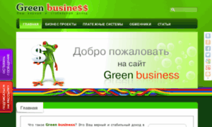 Greenbusiness.com.ua thumbnail