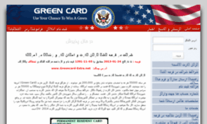 Greencard-extra.com thumbnail