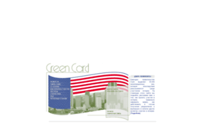 Greencard.ru thumbnail