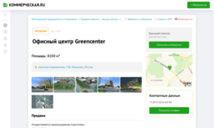 Greencenter.beboss.ru thumbnail