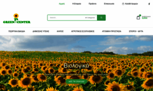 Greencenter.gr thumbnail