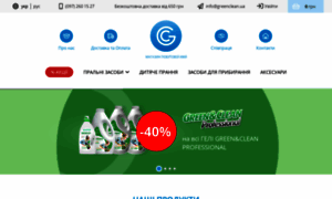 Greenclean.ua thumbnail
