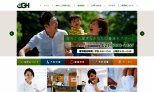 Greenclinic.com.cn thumbnail