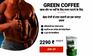 Greencoffe.site thumbnail