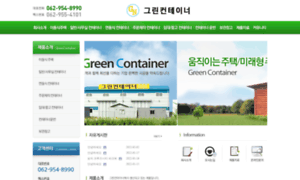 Greencon.kr thumbnail