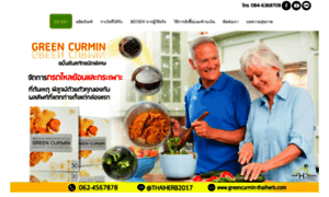 Greencurmin-thaiherb.com thumbnail