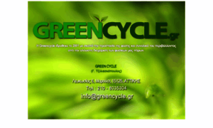 Greencycle.gr thumbnail