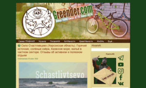 Greender.com thumbnail