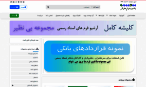 Greendoc.ir thumbnail