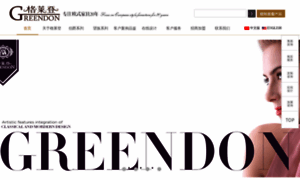 Greendon.cn thumbnail