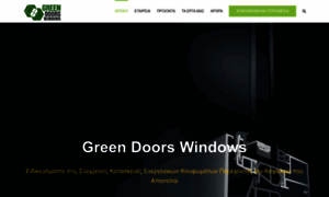 Greendoorswindows.gr thumbnail