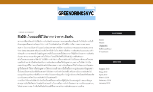 Greendrinksnyc.com thumbnail