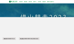 Greenearth-hk.org thumbnail