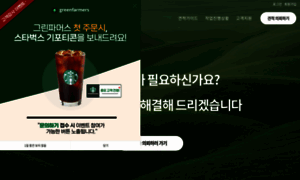 Greenfarmers.co.kr thumbnail