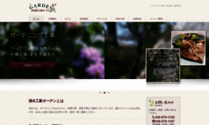 Greenfinger.jp thumbnail