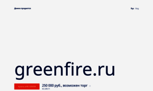 Greenfire.ru thumbnail