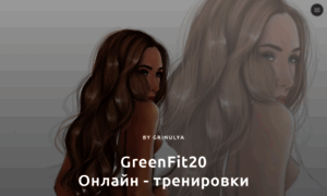 Greenfit20.ru thumbnail