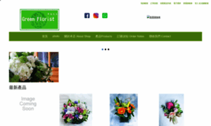 Greenflorist.com.hk thumbnail