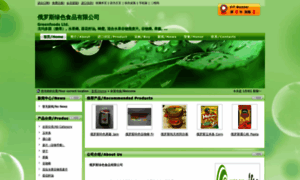 Greenfoods.chinainout.com thumbnail