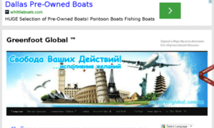 Greenfootglobal.com.ua thumbnail