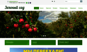Greengarden31.ru thumbnail