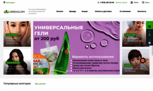 Greenglory.ru thumbnail