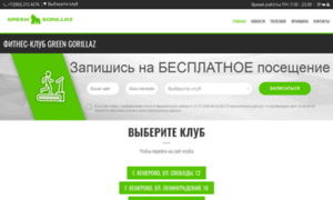 Greengorillaz.ru thumbnail