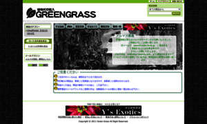 Greengrass.shop-pro.jp thumbnail