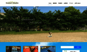 Greenheart.jp thumbnail