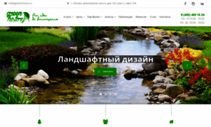 Greenhistory.ru thumbnail
