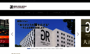 Greenhotels.co.jp thumbnail