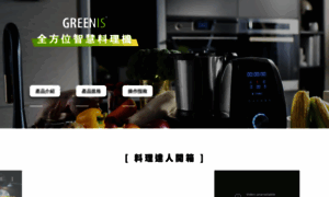 Greenis.com.tw thumbnail