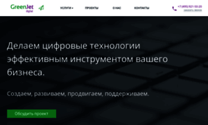 Greenjet.ru thumbnail