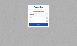 Greenlan.com.ua thumbnail