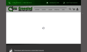 Greenled.ru thumbnail