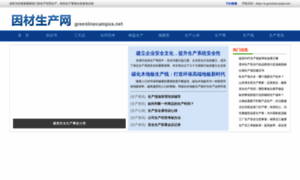 Greenlinecampus.net thumbnail